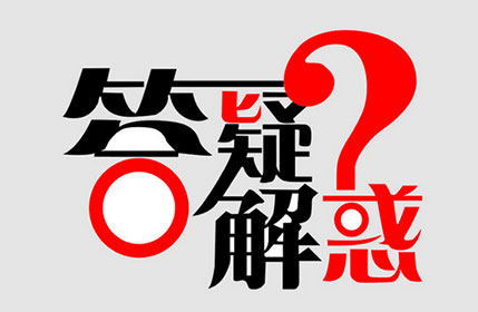 有、無隔板高效過濾器常見問題答疑